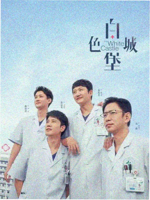 电影天堂高清首发 三体